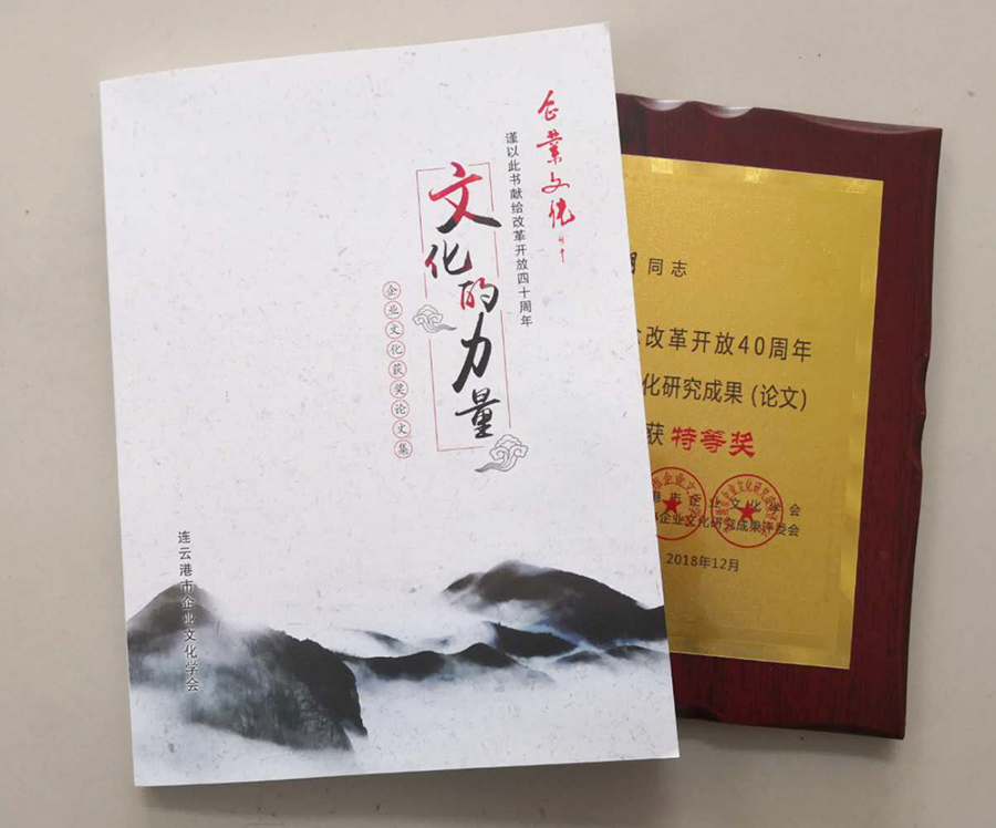 葉安琪、薛四明撰寫的論文獲市文化學(xué)會研究員論文評選特等獎