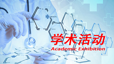 德源藥業(yè)“血壓達(dá)標(biāo)，健康未來”線上沙龍第八場(chǎng)圓滿結(jié)束