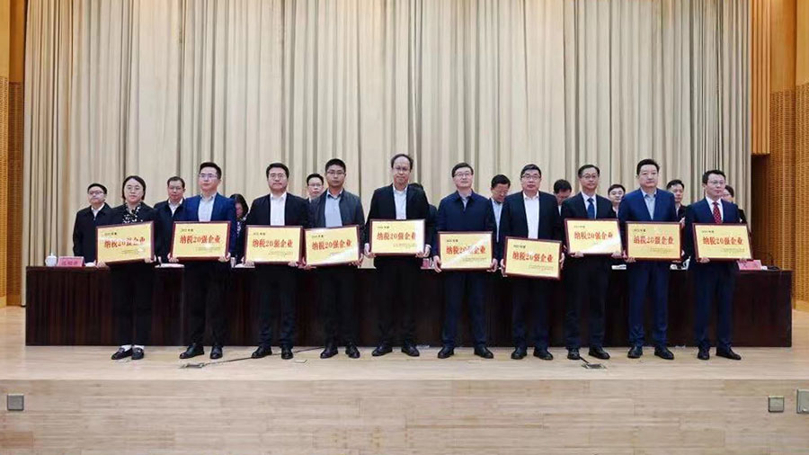 公司再度榮獲區(qū)“納稅二十強(qiáng)企業(yè)＂、“突出貢獻(xiàn)企業(yè)”兩項(xiàng)榮譽(yù)