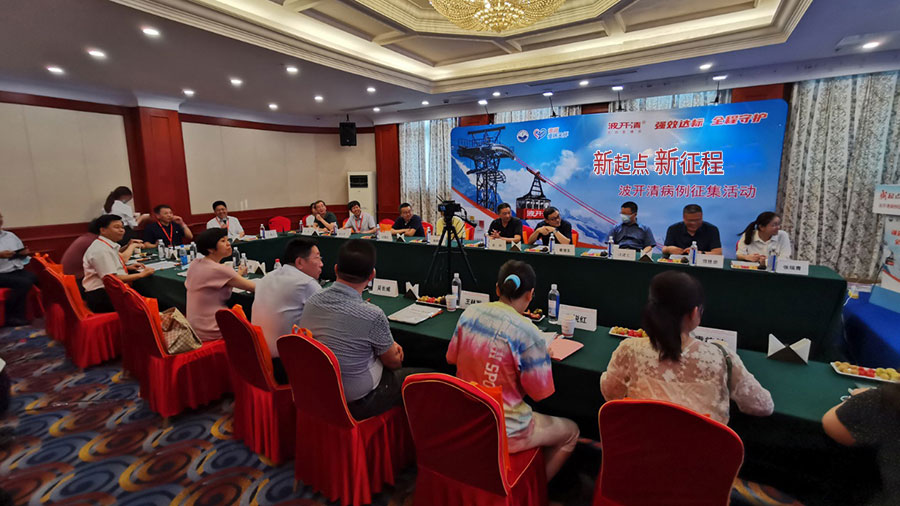 “新起點(diǎn)新征程”波開清病例征集活動順利啟動