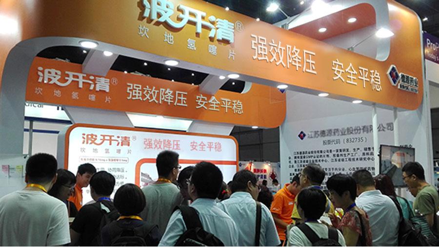 德源藥業(yè)參展第十七次全國心血管大會(huì)
