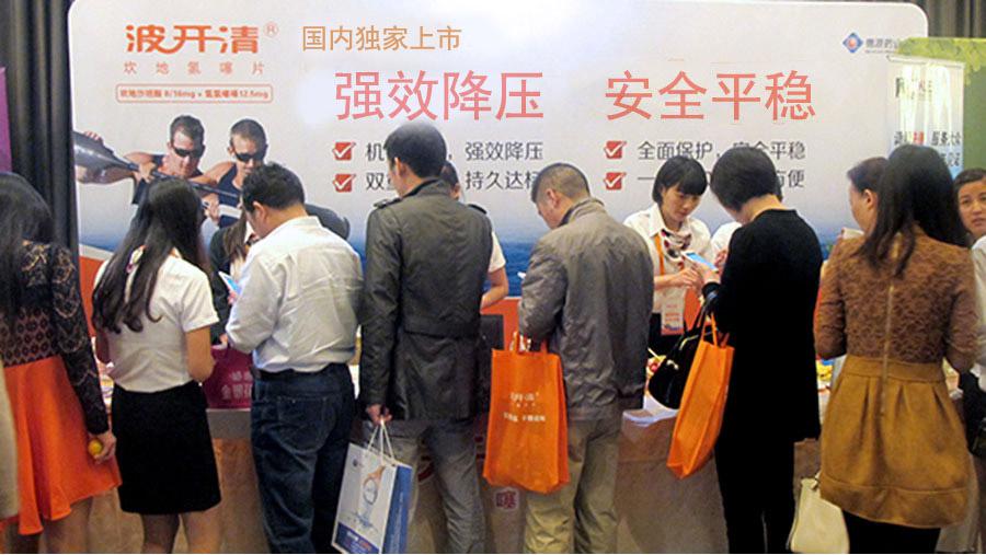 公司攜“波開清”參展江蘇省心血管學(xué)術(shù)大會(huì)