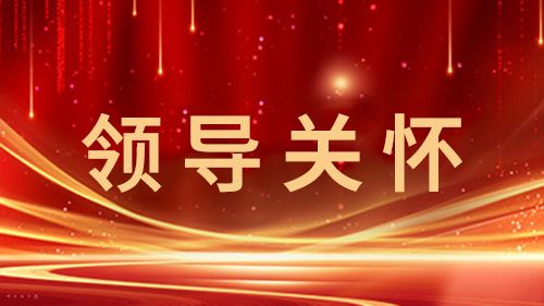 副省長、市委書記馬士光調(diào)研德源藥業(yè)復工復產(chǎn)情況
